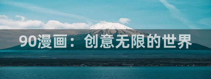 腐漫画app软件