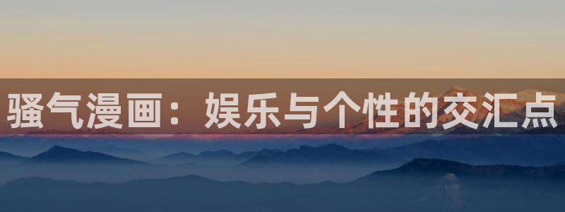 日本腐漫