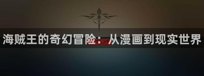 腐漫营