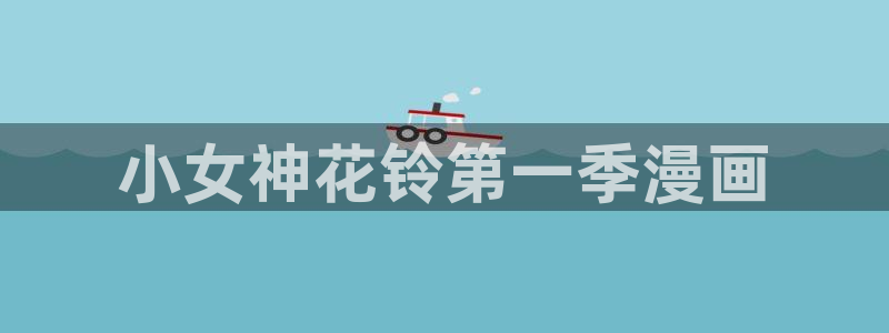 腐漫画腐漫画