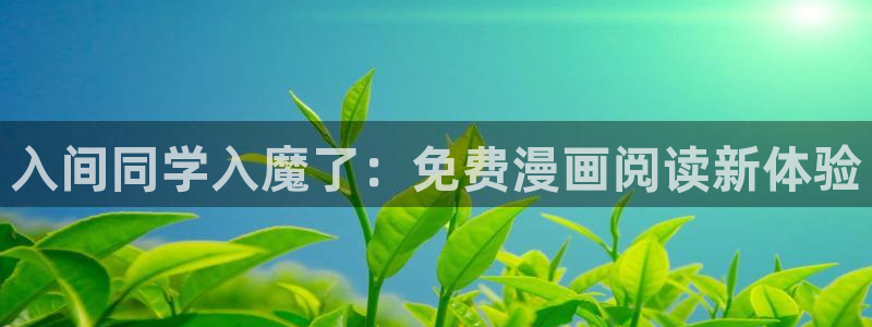恋爱暴君腐漫