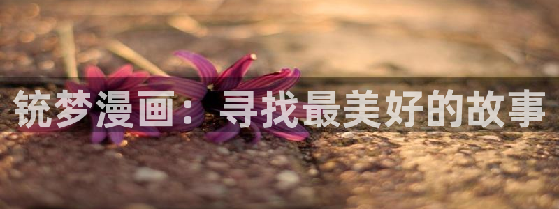 腐漫 韩漫