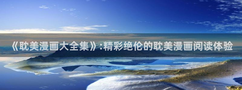 腐漫哪里看