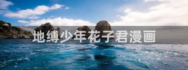 腐漫画网免费