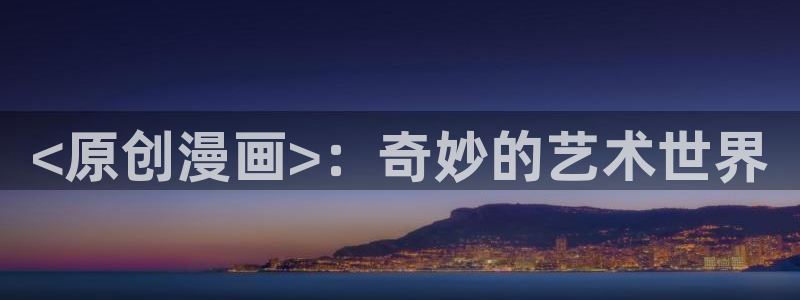 腐漫营